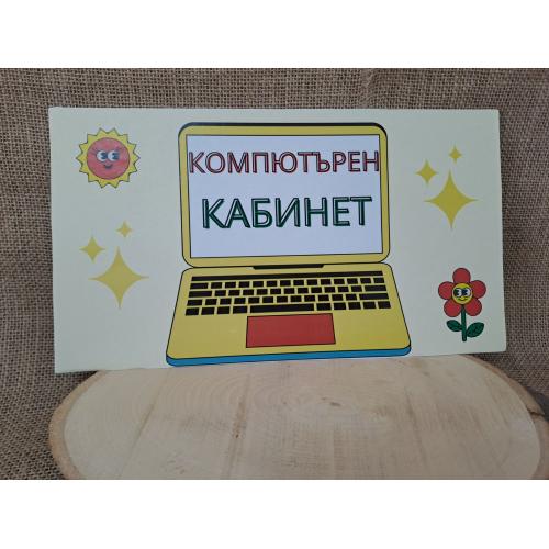 ЦВЕТНА ТАБЕЛА