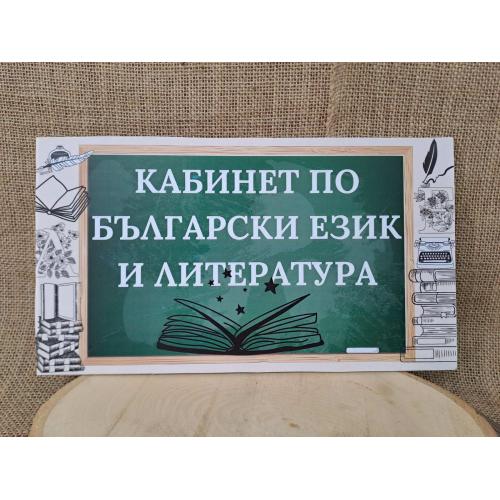 ЦВЕТНА ТАБЕЛА