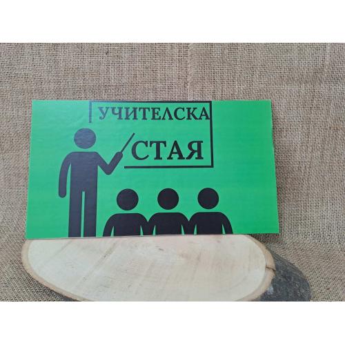 ЦВЕТНА ТАБЕЛА