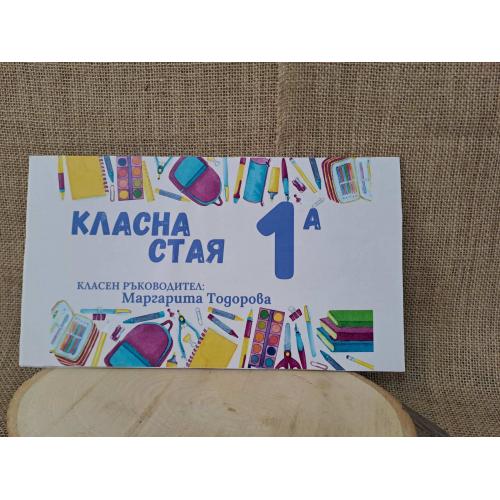 ЦВЕТНА ТАБЕЛА
