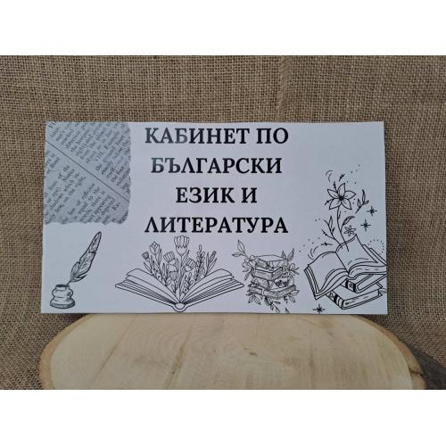 ЦВЕТНА ТАБЕЛА