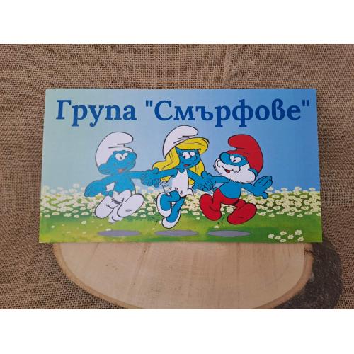 ЦВЕТНА ТАБЕЛА