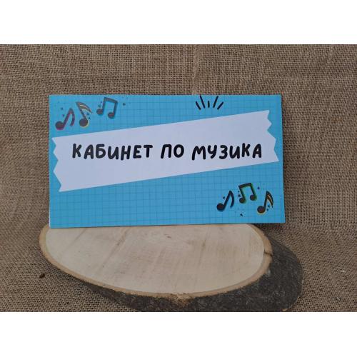 ЦВЕТНА ТАБЕЛА