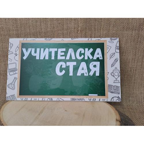 ЦВЕТНА ТАБЕЛА