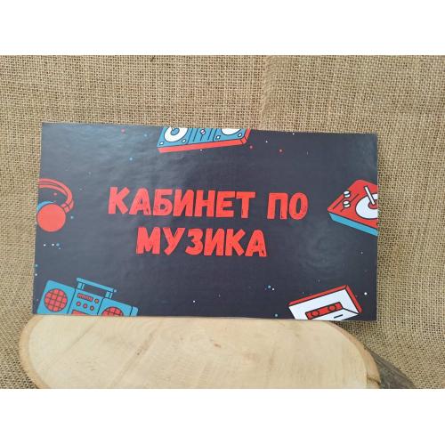 ЦВЕТНА ТАБЕЛА