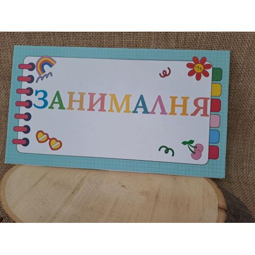 ЦВЕТНА ТАБЕЛА