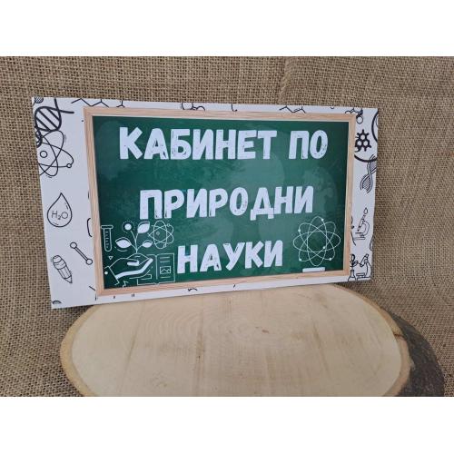 ЦВЕТНА ТАБЕЛА