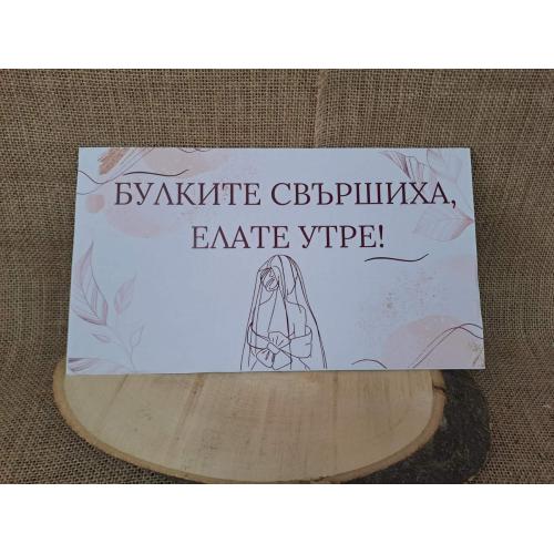 ЦВЕТНА ТАБЕЛА