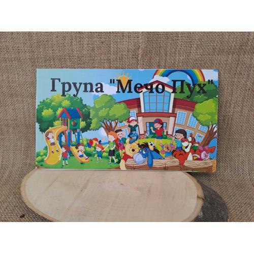 ЦВЕТНА ТАБЕЛА