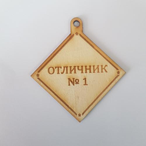Медали за края на учебната година 2 