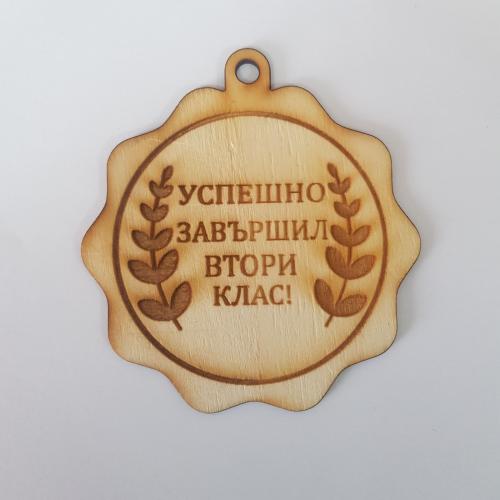 Медали за края на учебната година 4