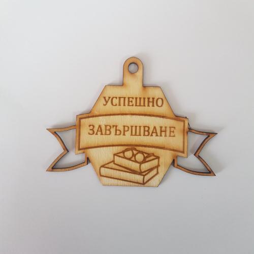Медали за края на учебната година 9