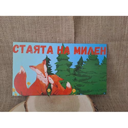 ЦВЕТНА ТАБЕЛА