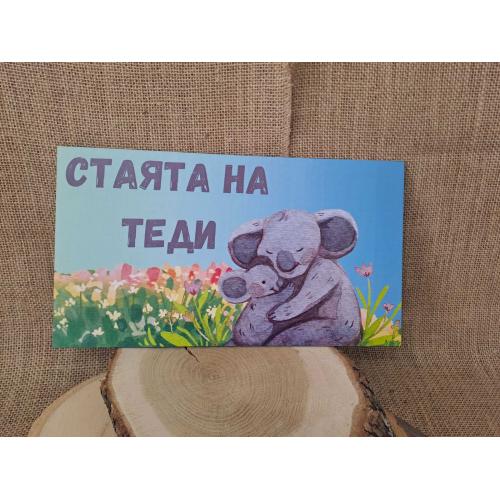 ЦВЕТНА ТАБЕЛА