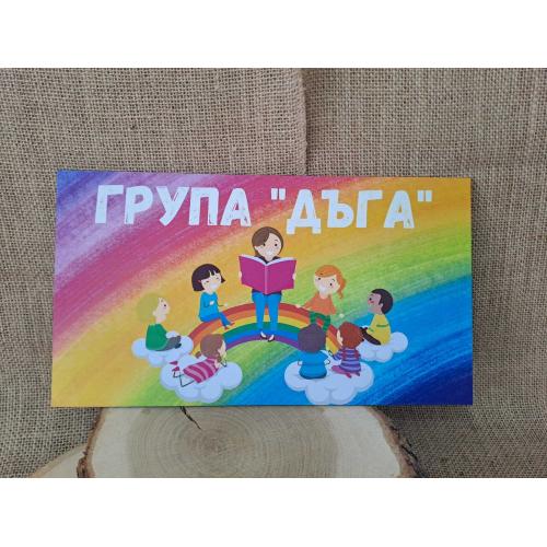 ЦВЕТНА ТАБЕЛА