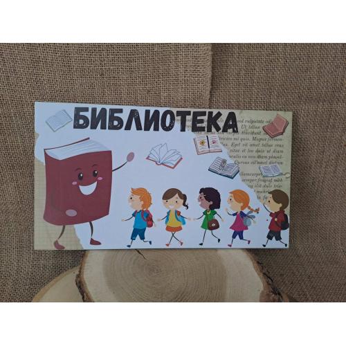 ЦВЕТНА ТАБЕЛА