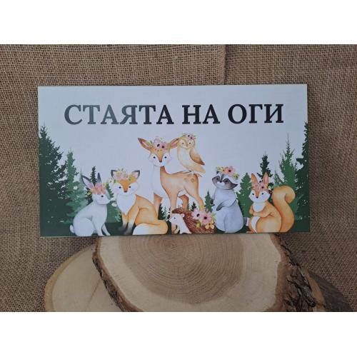 ЦВЕТНА ТАБЕЛА