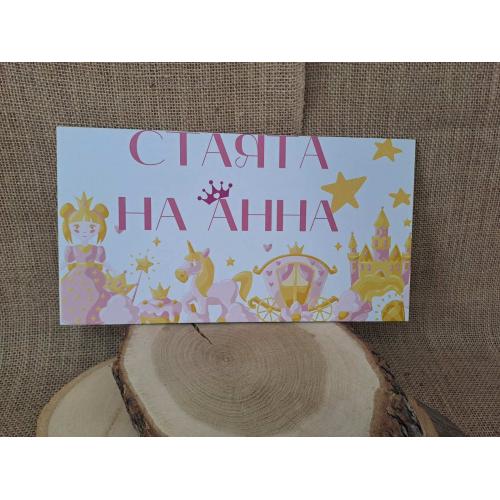 ЦВЕТНА ТАБЕЛА