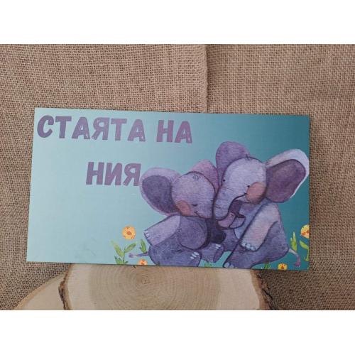 ЦВЕТНА ТАБЕЛА