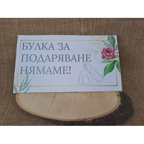 ЦВЕТНА ТАБЕЛА
