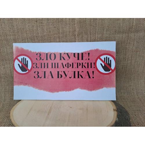 ЦВЕТНА ТАБЕЛА