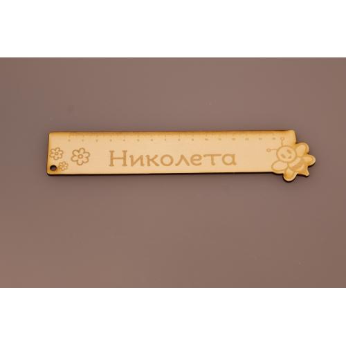 Персонализирана линия с Пчела 