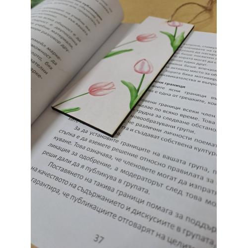 Книгоразделител ЛАЛЕ 