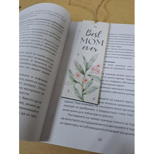 Книгоразделител за осми март BEST MOM