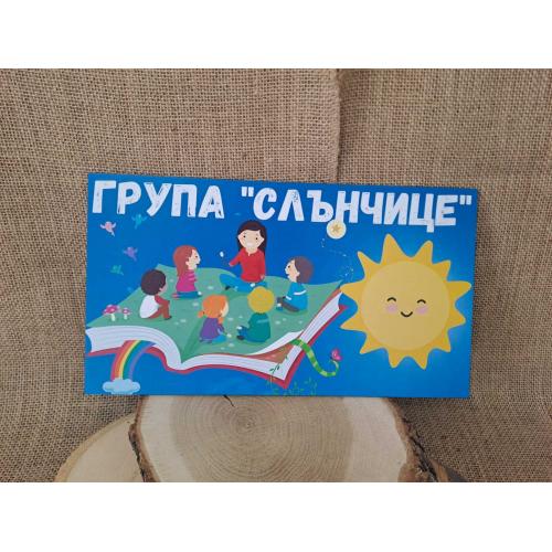 ЦВЕТНА ТАБЕЛА