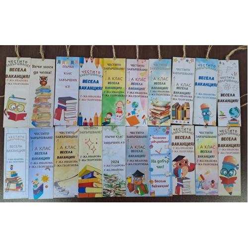 Книгоразделител за края на учебната година/завършване