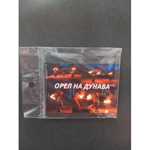 Магнит - "Орел на Дунава"