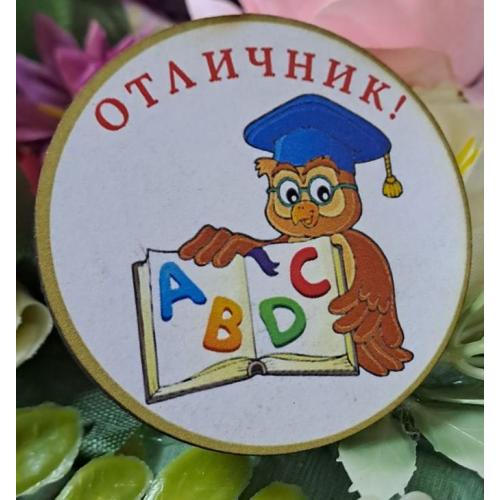 Значка за отличник 2 
