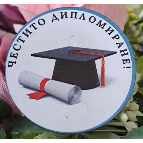 Значка за завършване 2