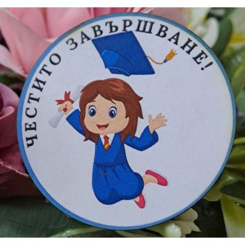 Значка за завършване -момиче 2 
