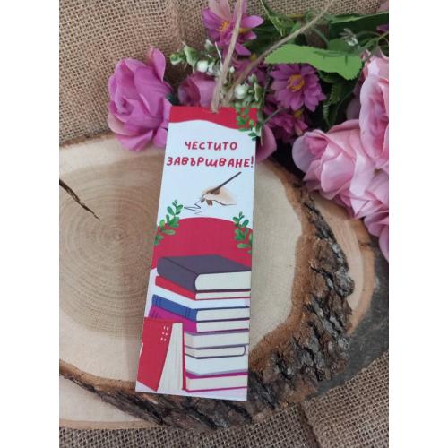 ЦВЕТЕН КНИГОРАЗДЕЛИТЕЛ