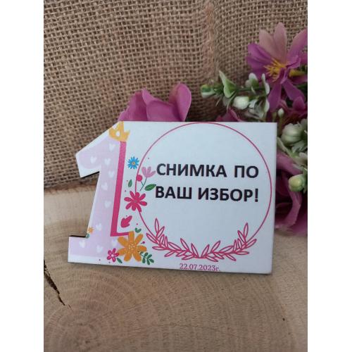 МАГНИТ - Подарък за гости