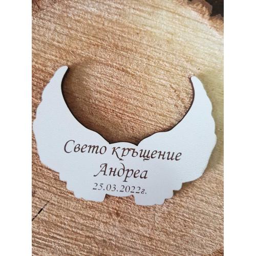 Подарък за гости, ангелски крила персонализирани 