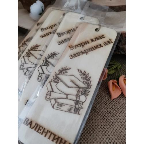 Индивидуални книгоразделители 