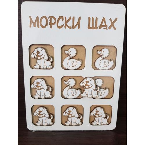 Морски шах с куче и пате 
