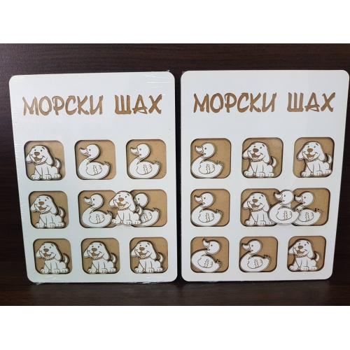 Морски шах с куче и пате 