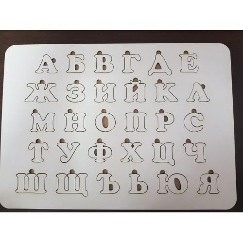 Пъзел с българската азбука