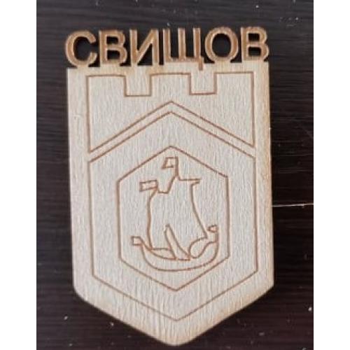 герб на град Свищов 