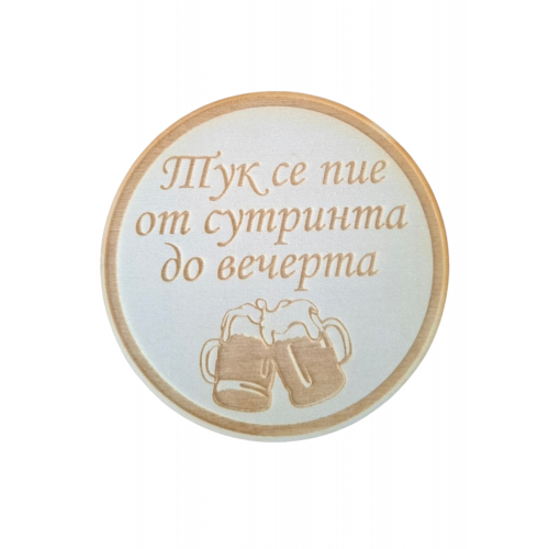 Подложка за чаша 1