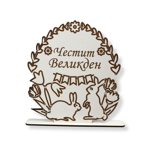 Великденска декорация
