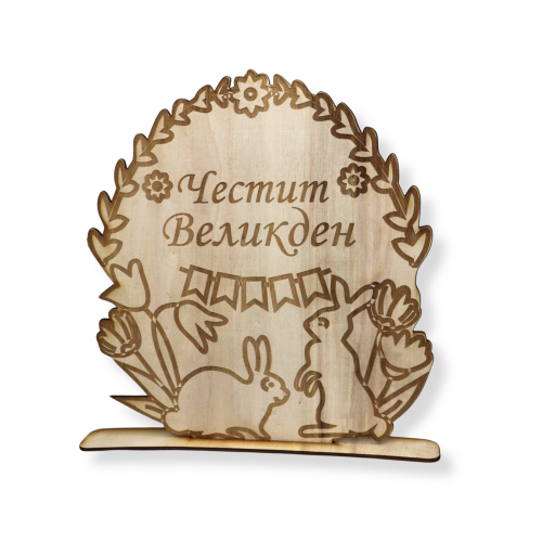Великденска декорация на стойка + Подарък цветни моливи