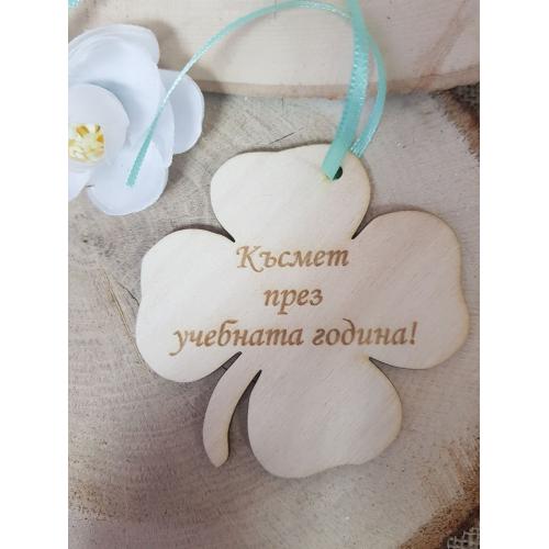 Детелина с послание 