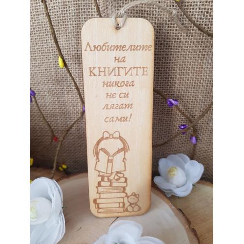 Книгоразделител с момиче