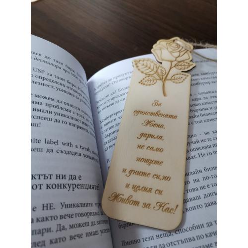 Книгоразделител роза 