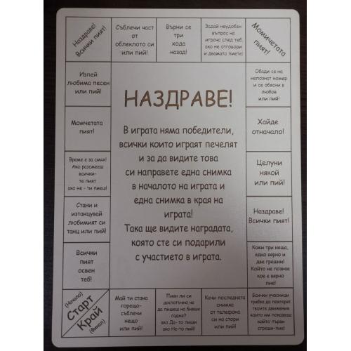 Парти настолна игра 