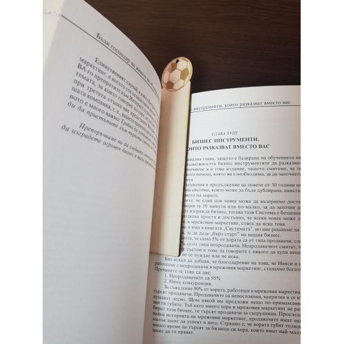 Книгоразделител с футболна топка 